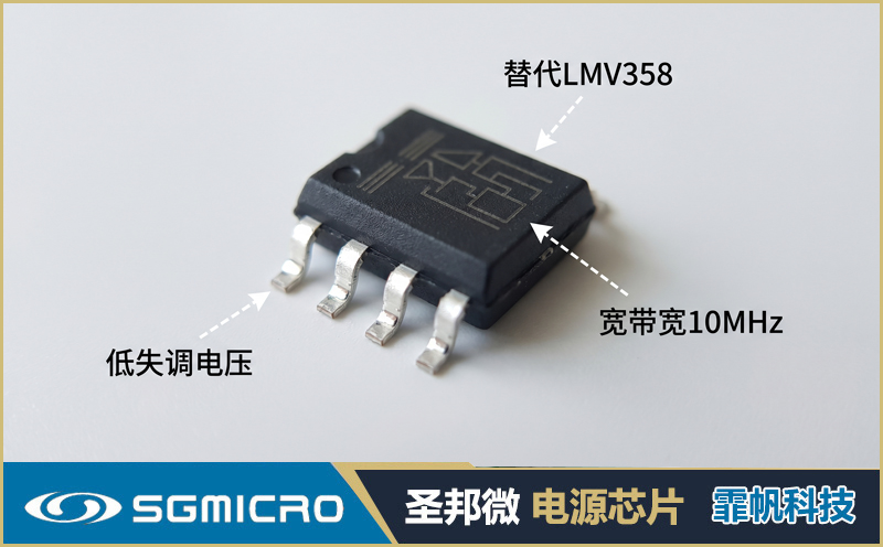 圣邦微芯片选型完全指南 | 运放·LDO·DC/DC替代对照运算放大器：替代对照与选型速查