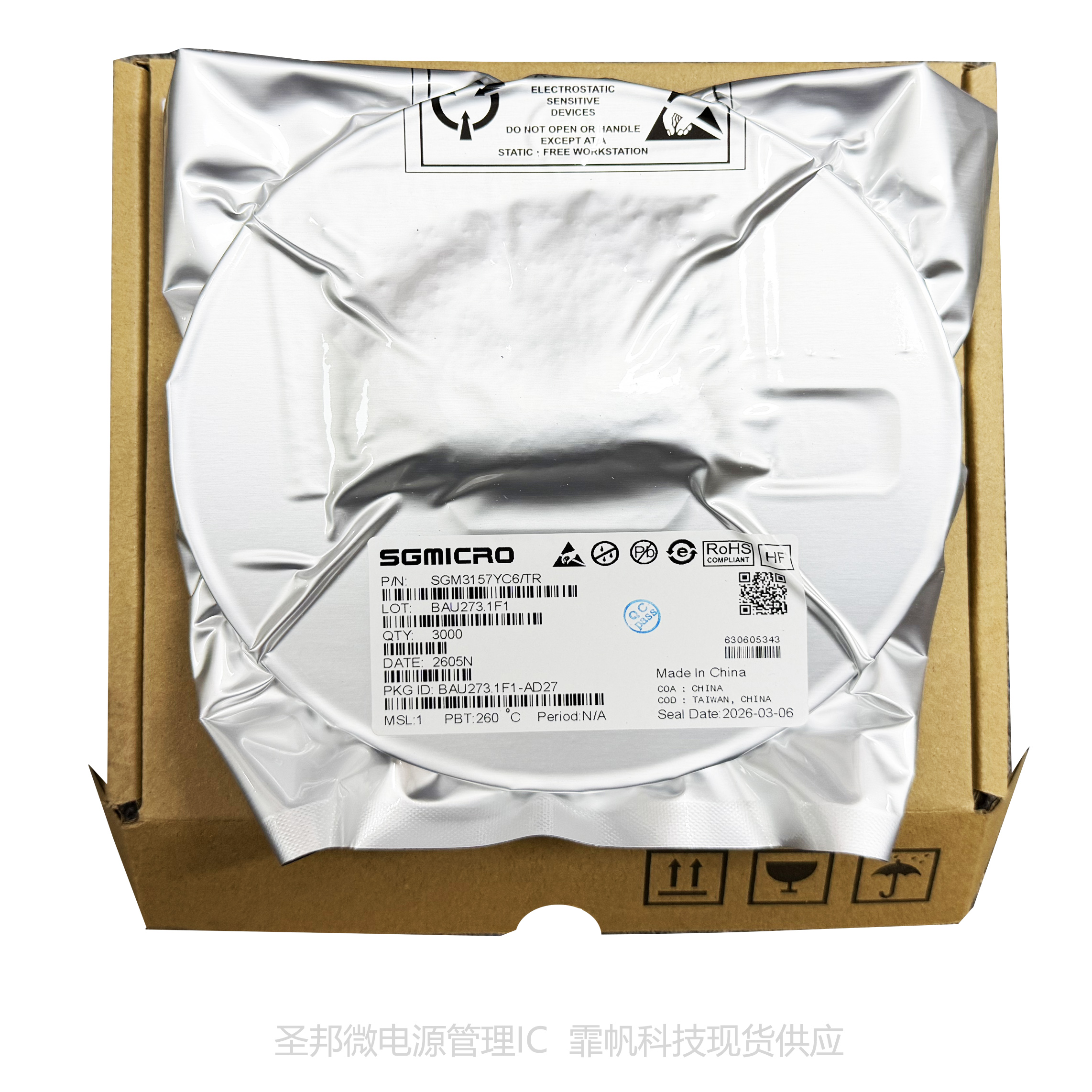 圣邦微电源IC芯片